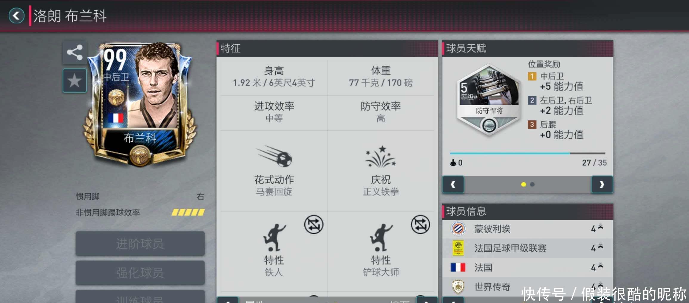 三周翻跃征